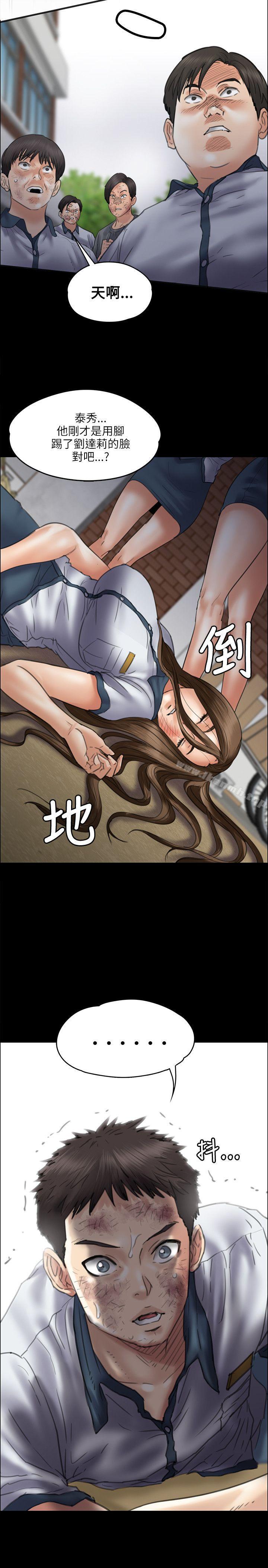 第36话-傀儡-Andrew , 活火山（第23张）