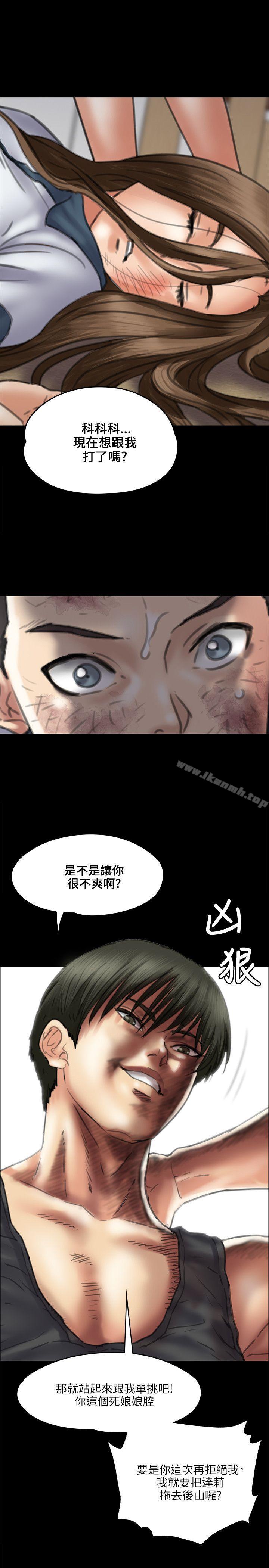 第36话-傀儡-Andrew , 活火山（第24张）
