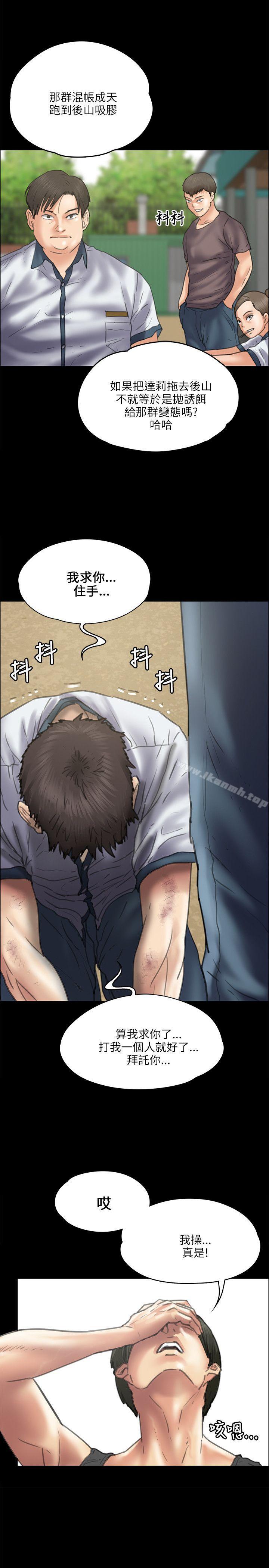 第36话-傀儡-Andrew , 活火山（第25张）
