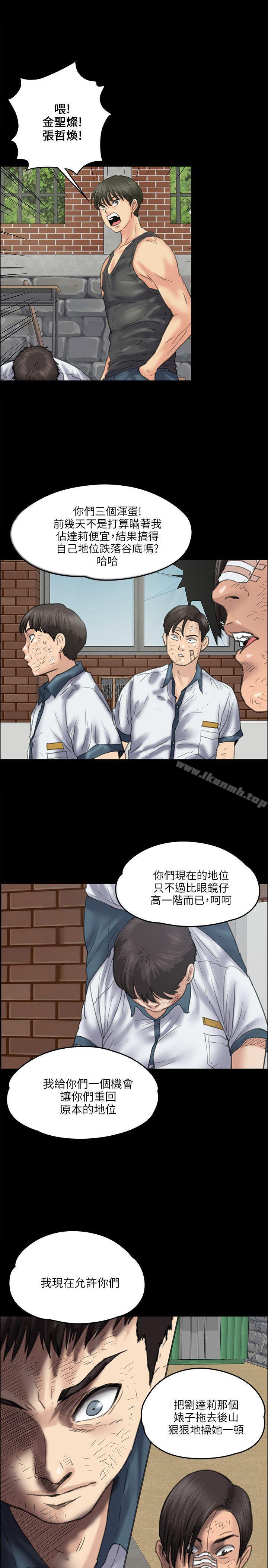 第36话-傀儡-Andrew , 活火山（第27张）