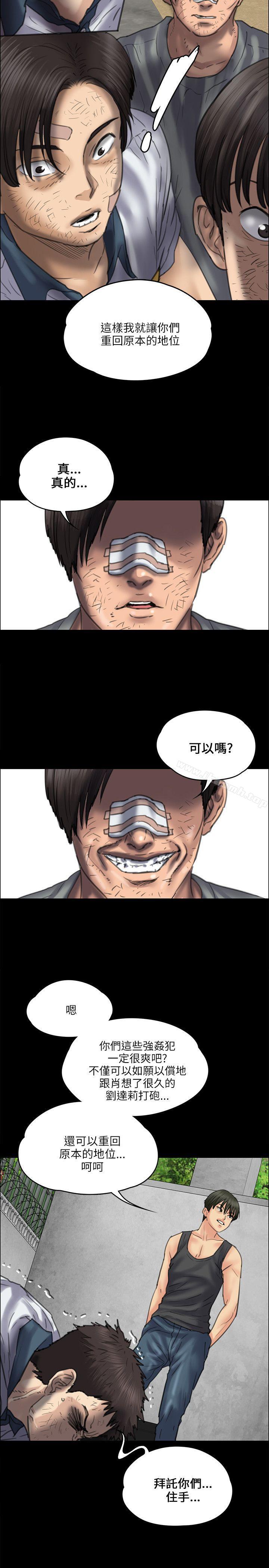 第36话-傀儡-Andrew , 活火山（第28张）