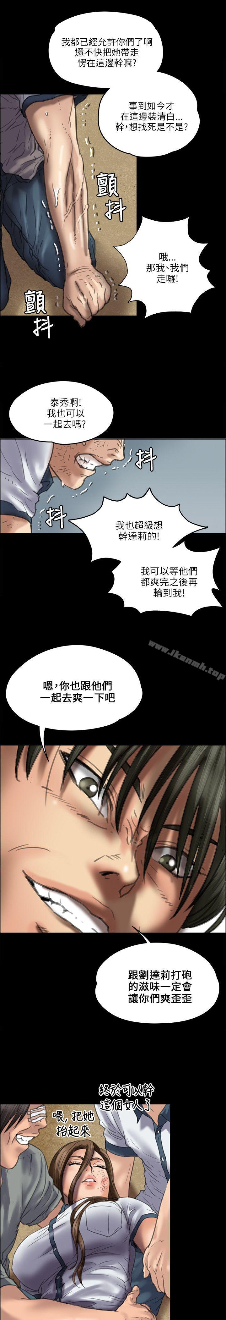 第36话-傀儡-Andrew , 活火山（第29张）