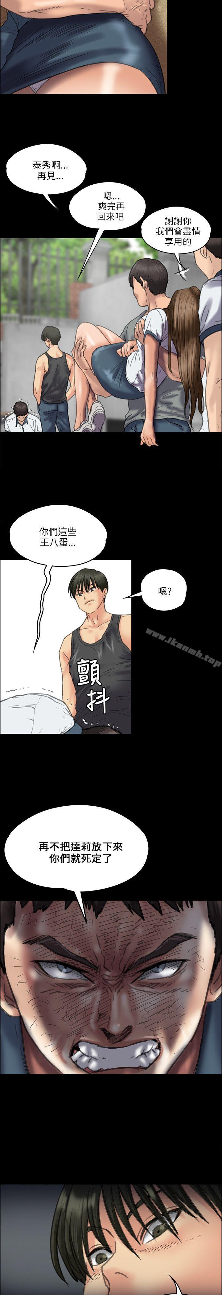 第36话-傀儡-Andrew , 活火山（第30张）