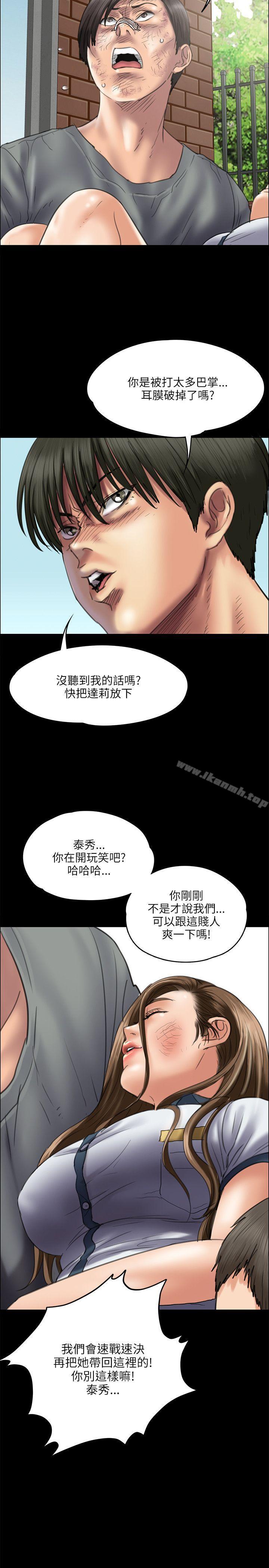 第37话-傀儡-Andrew , 活火山（第5张）