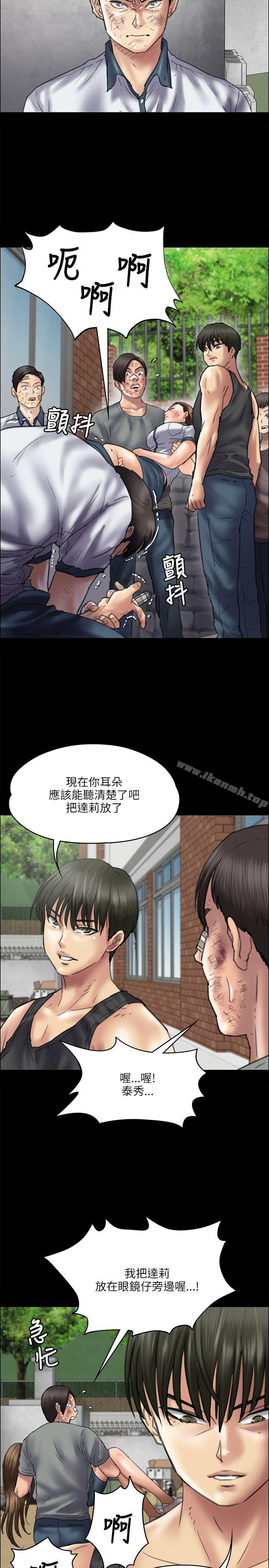 第37话-傀儡-Andrew , 活火山（第9张）