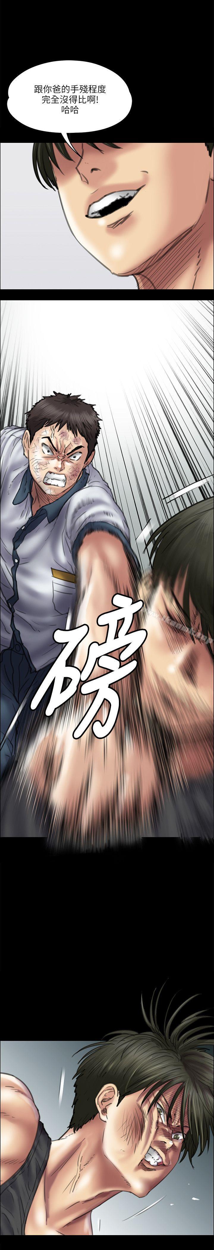 第37话-傀儡-Andrew , 活火山（第12张）