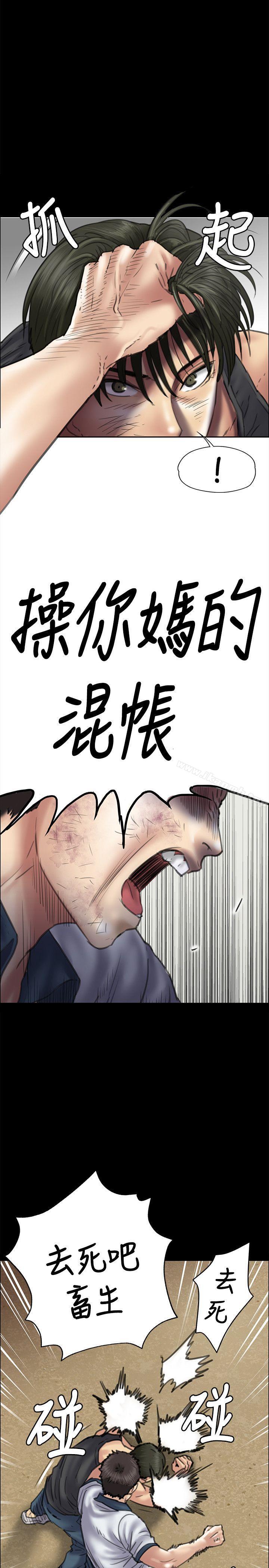第37话-傀儡-Andrew , 活火山（第13张）