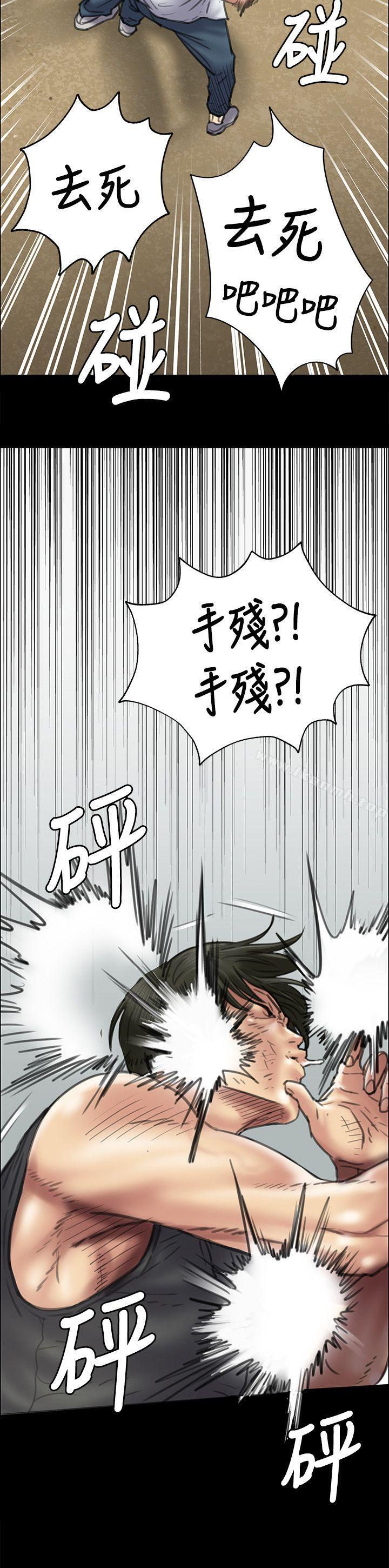 第37话-傀儡-Andrew , 活火山（第14张）