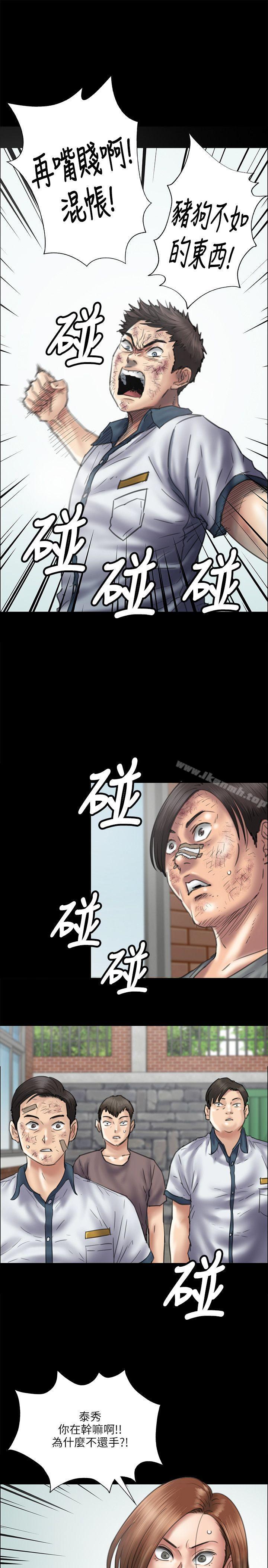 第37话-傀儡-Andrew , 活火山（第15张）