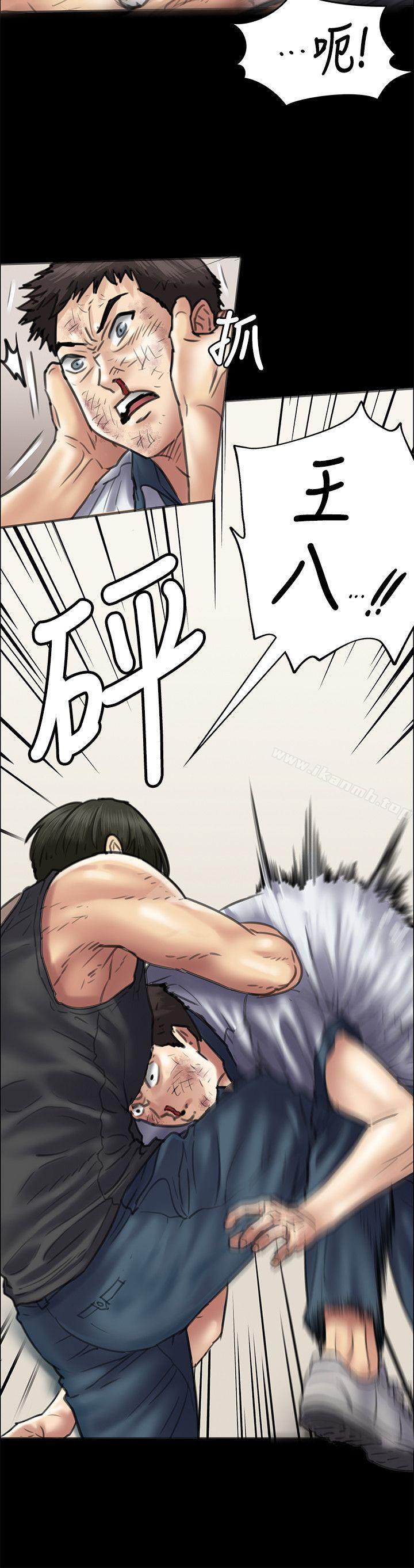 第37话-傀儡-Andrew , 活火山（第20张）