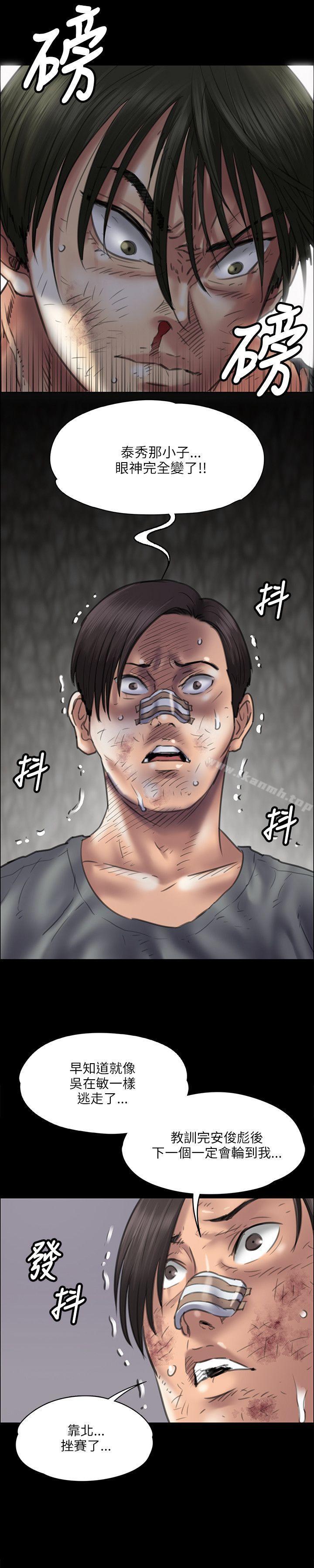 第38话-傀儡-Andrew , 活火山（第15张）