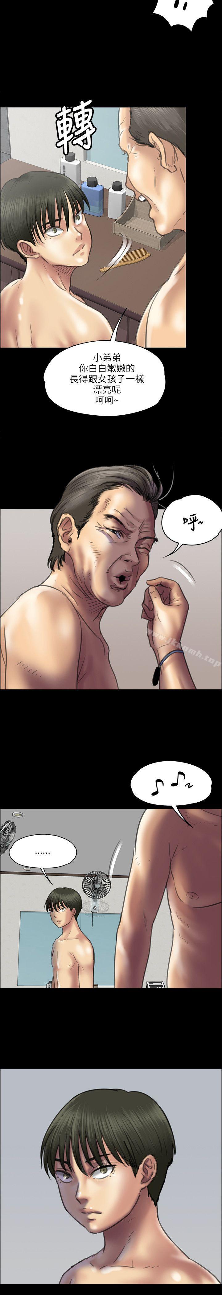 第38话-傀儡-Andrew , 活火山（第18张）