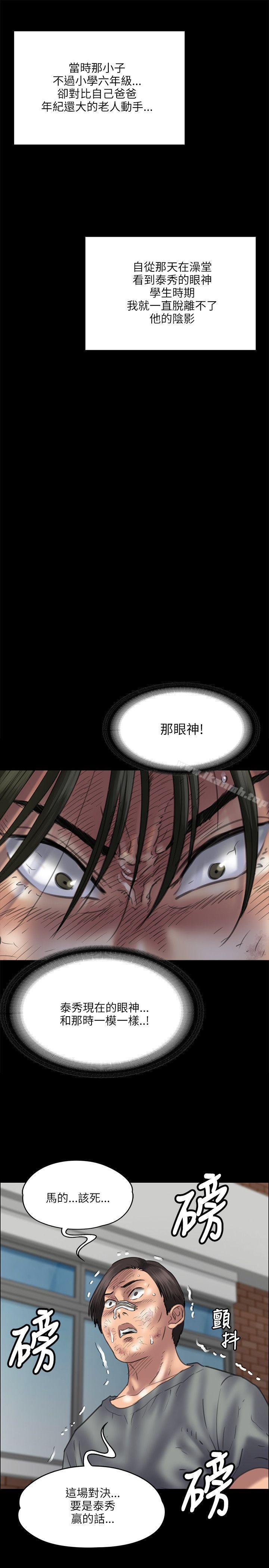 第38话-傀儡-Andrew , 活火山（第24张）