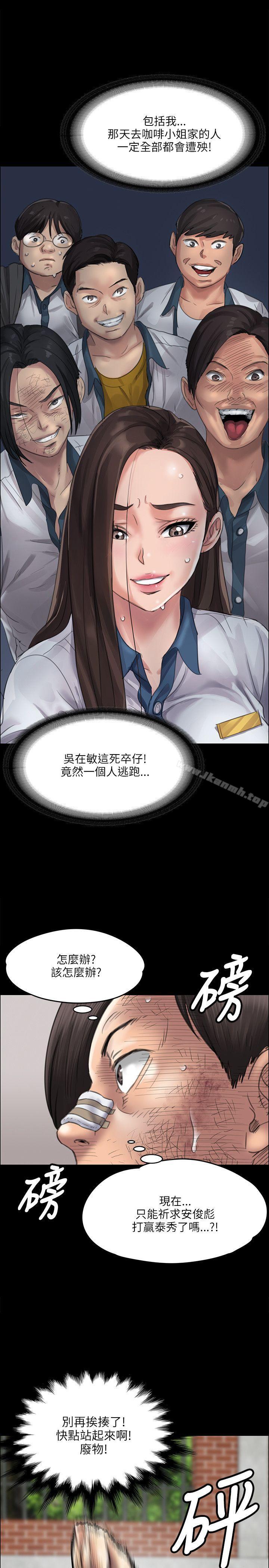 第38话-傀儡-Andrew , 活火山（第25张）