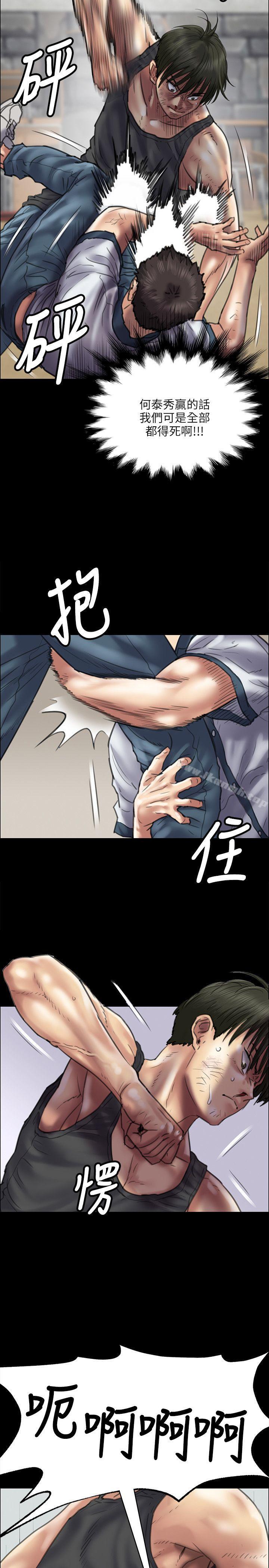 第38话-傀儡-Andrew , 活火山（第26张）