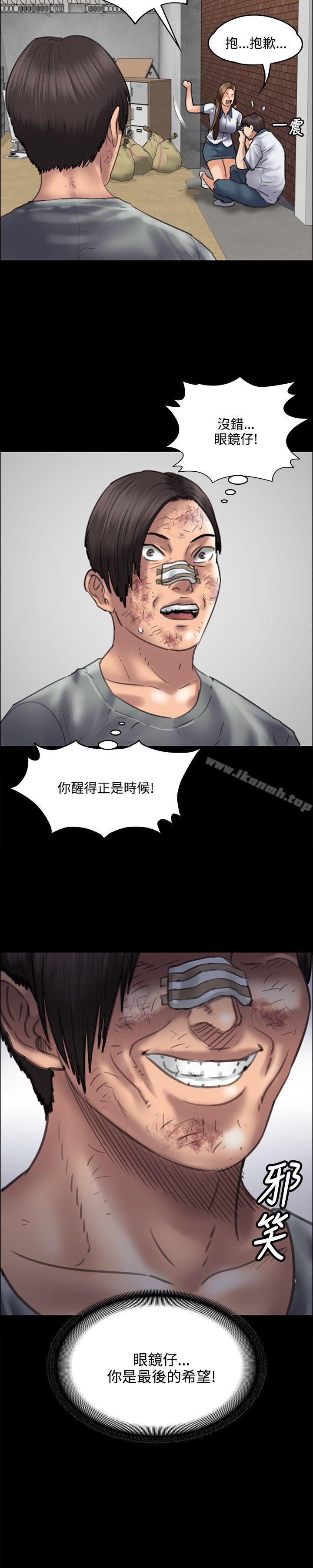 第39话-傀儡-Andrew , 活火山（第3张）