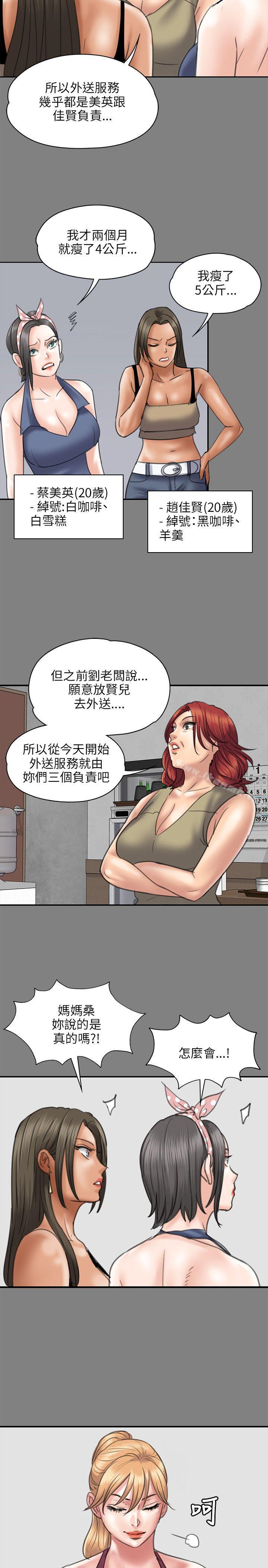 第39话-傀儡-Andrew , 活火山（第9张）