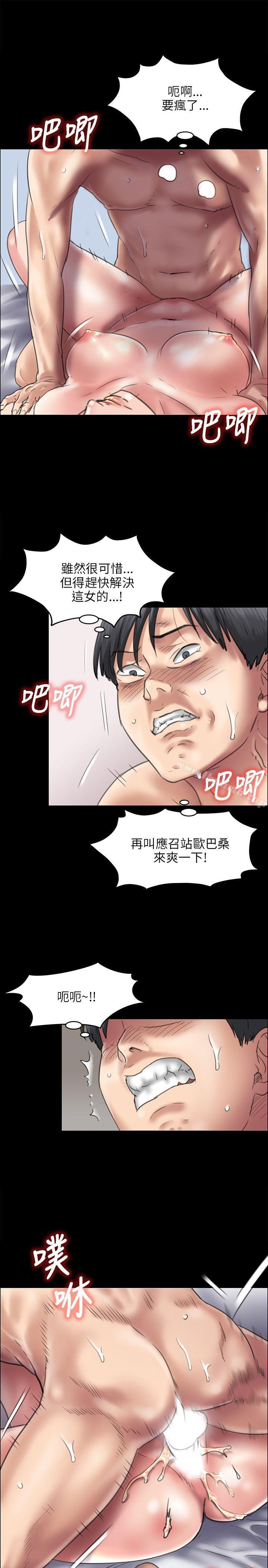 第39话-傀儡-Andrew , 活火山（第15张）