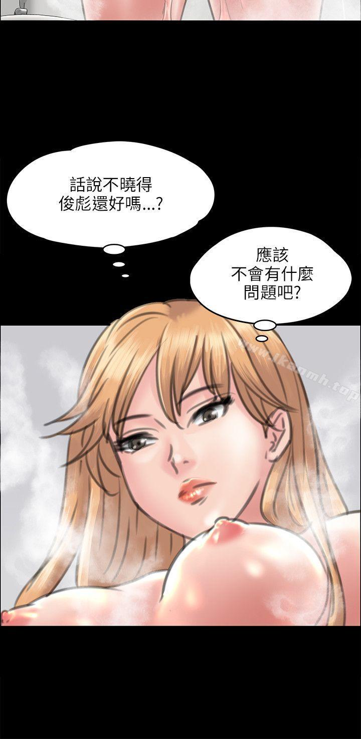 第39话-傀儡-Andrew , 活火山（第18张）