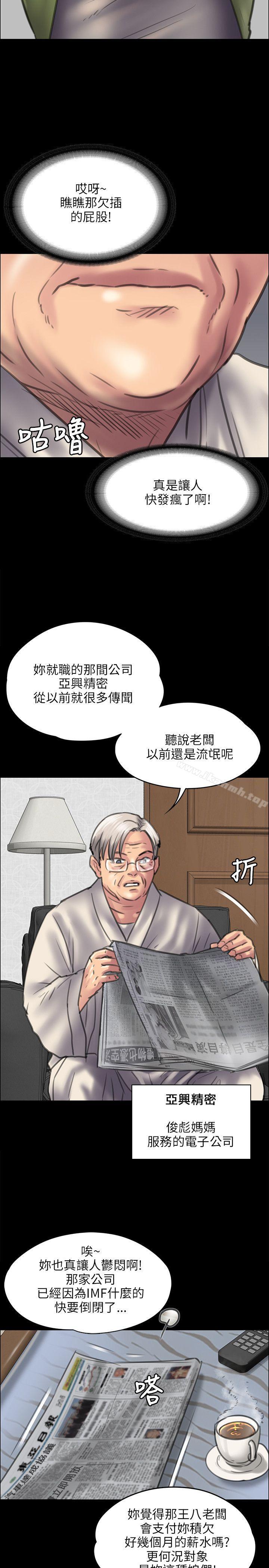 第39话-傀儡-Andrew , 活火山（第22张）