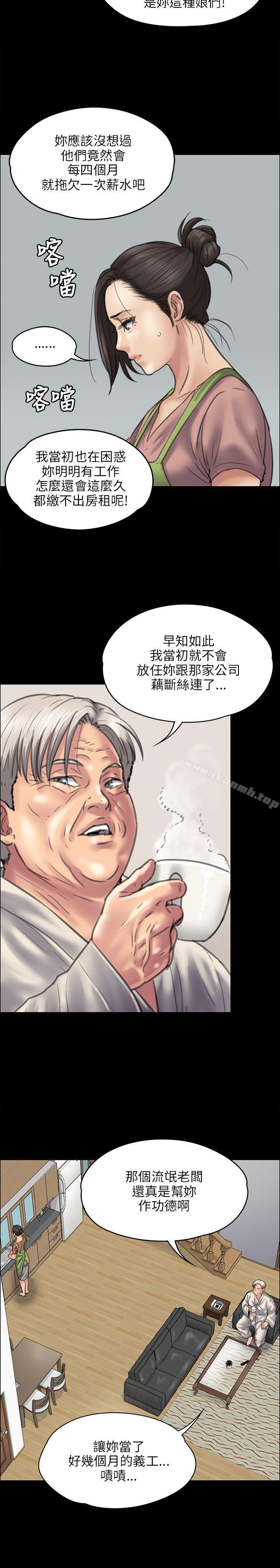 第39话-傀儡-Andrew , 活火山（第23张）