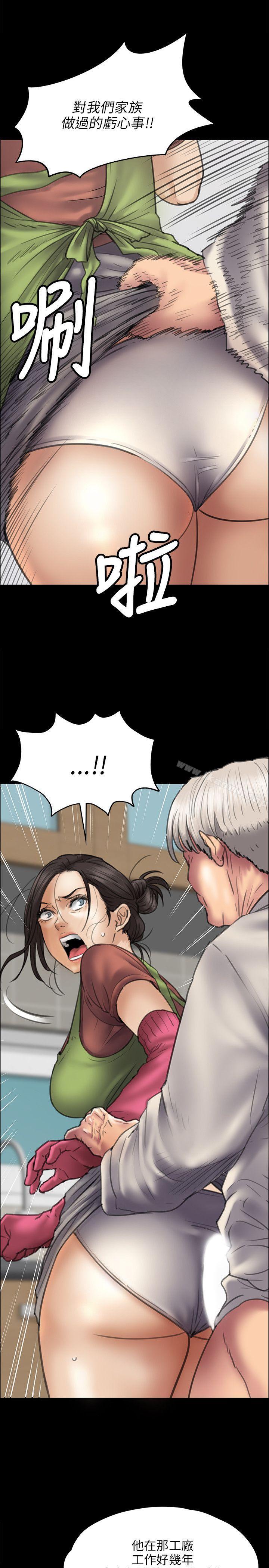 第40话-傀儡-Andrew , 活火山（第10张）