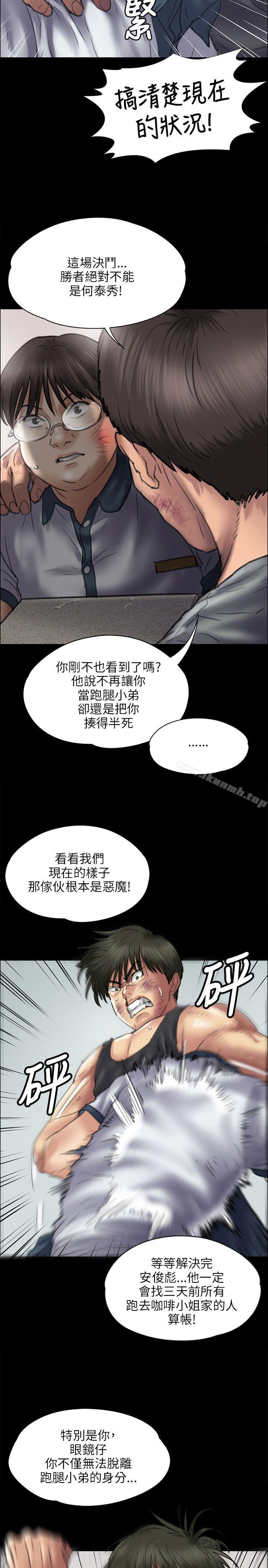 第41话-傀儡-Andrew , 活火山（第8张）