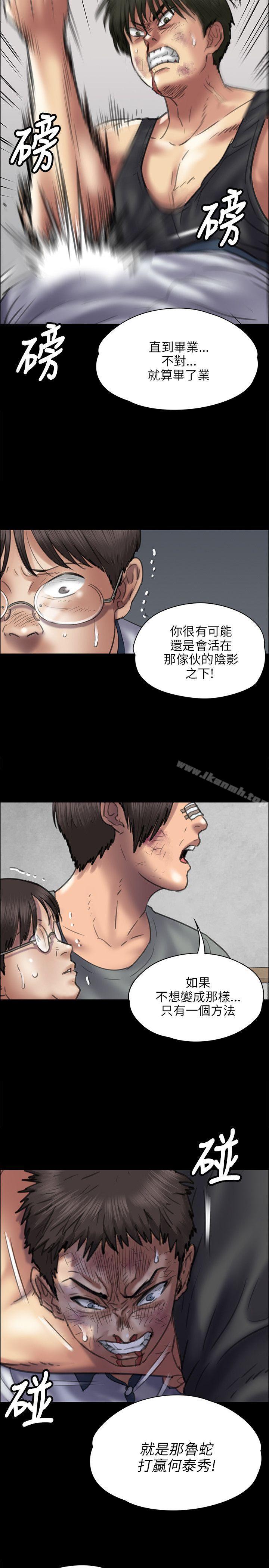 第41话-傀儡-Andrew , 活火山（第9张）