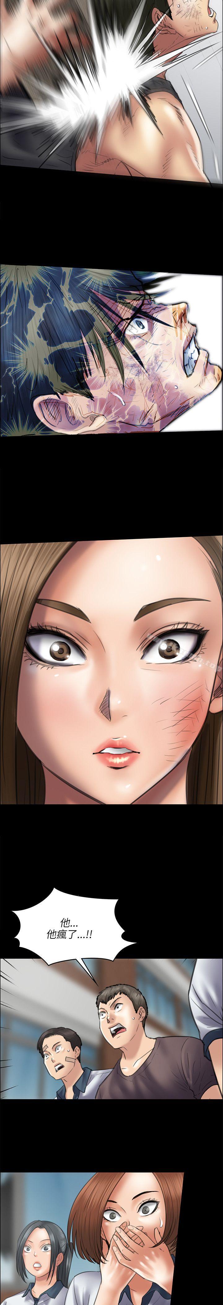 第41话-傀儡-Andrew , 活火山（第17张）