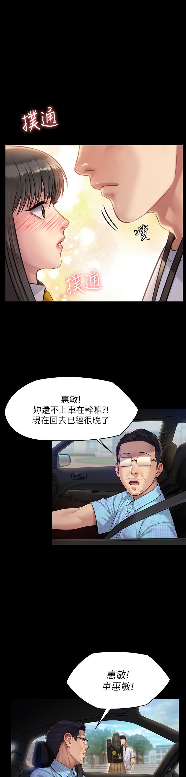 第193话-不想回家的少女-傀儡-Andrew , 活火山（第1张）