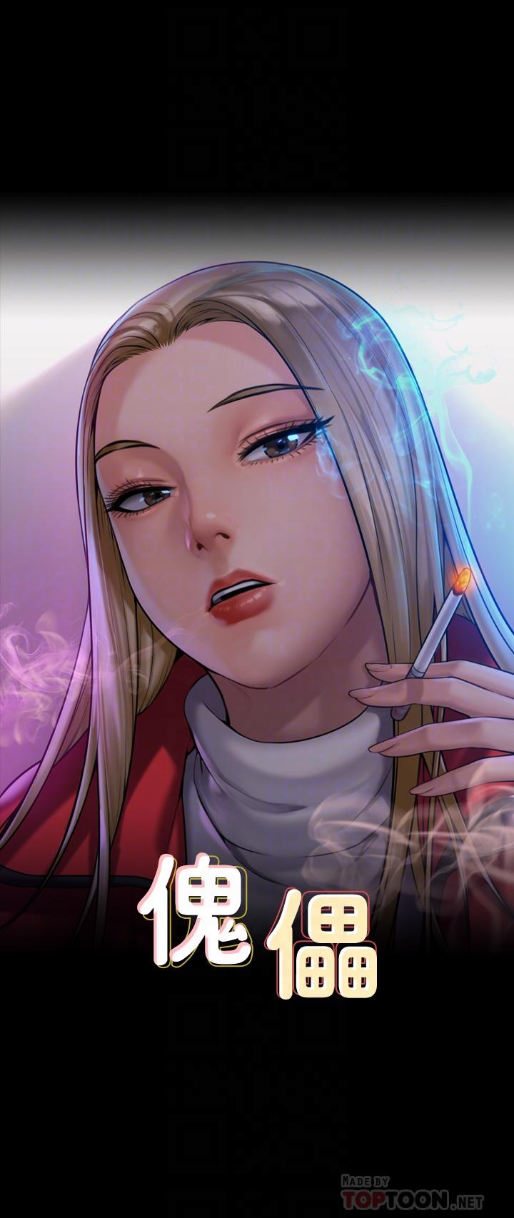 第193话-不想回家的少女-傀儡-Andrew , 活火山（第4张）