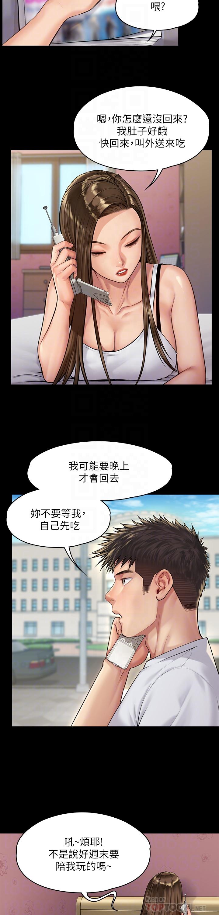 第193话-不想回家的少女-傀儡-Andrew , 活火山（第6张）