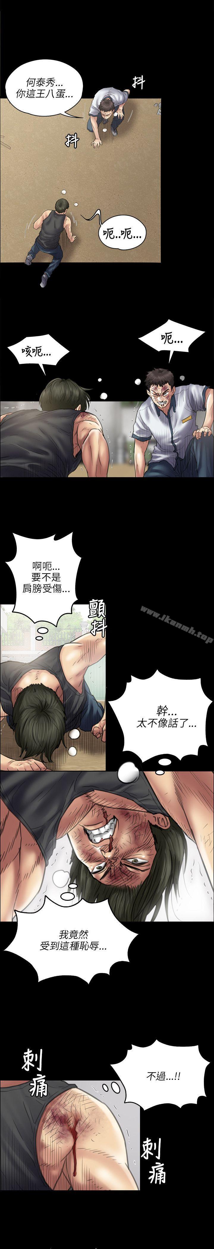 第42话-傀儡-Andrew , 活火山（第8张）