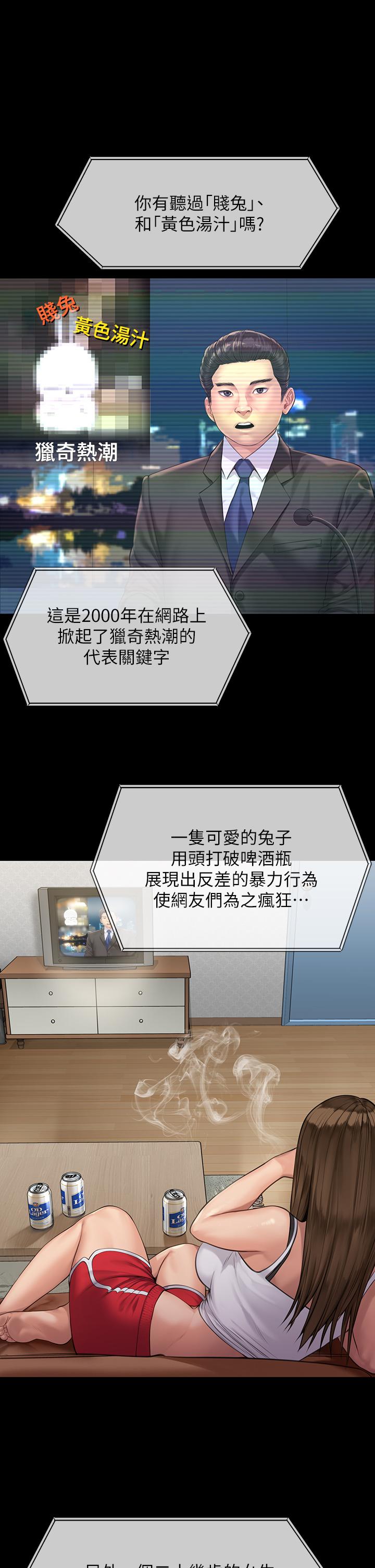第194话-危险的三人同寝-傀儡-Andrew , 活火山（第5张）