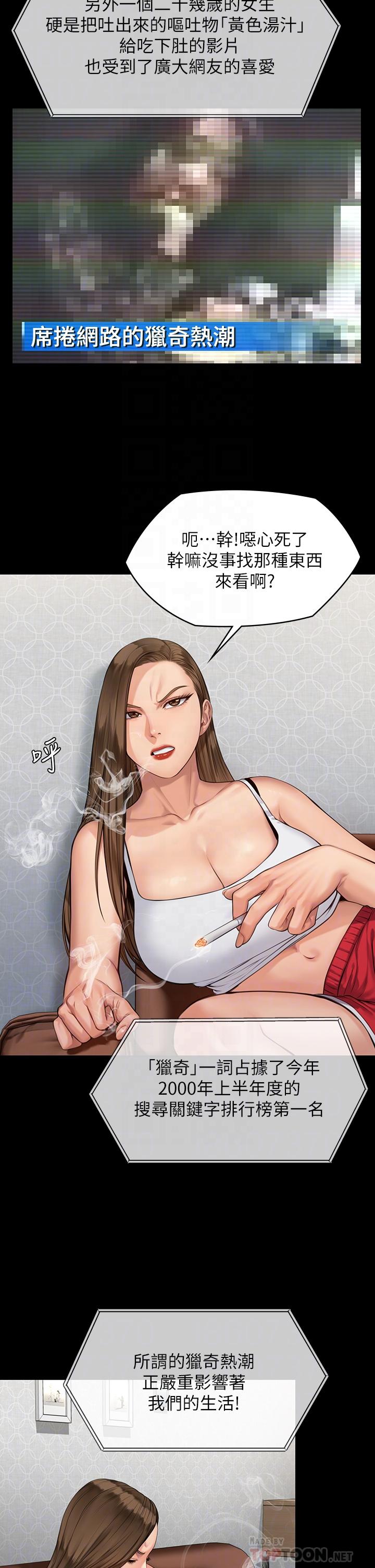 第194话-危险的三人同寝-傀儡-Andrew , 活火山（第6张）