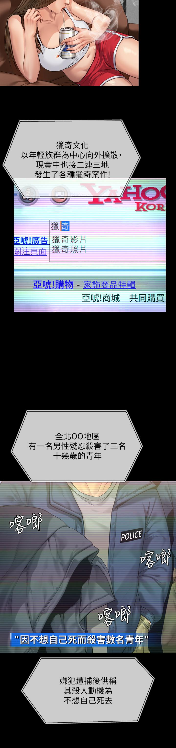 第194话-危险的三人同寝-傀儡-Andrew , 活火山（第7张）