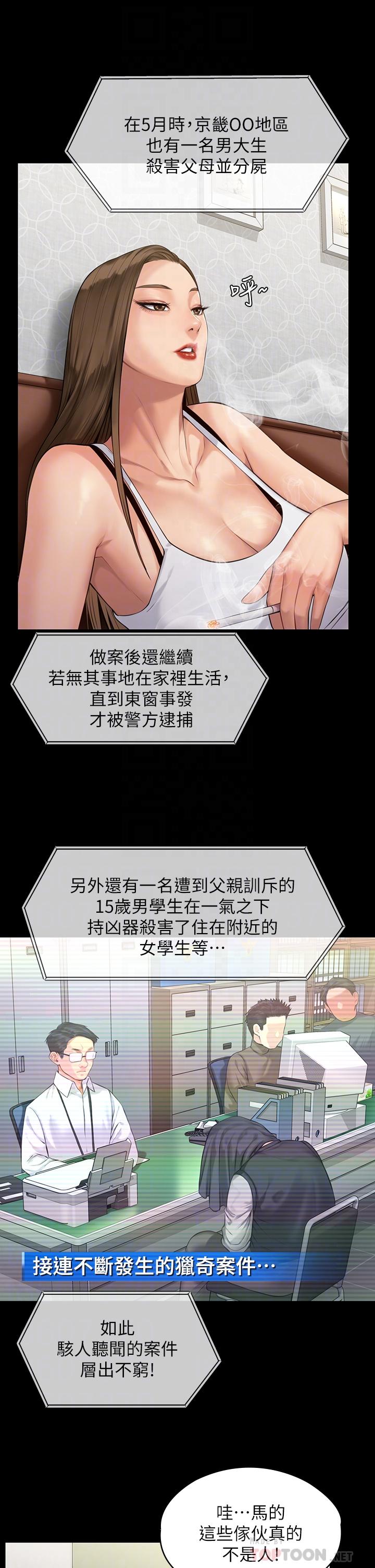 第194话-危险的三人同寝-傀儡-Andrew , 活火山（第8张）