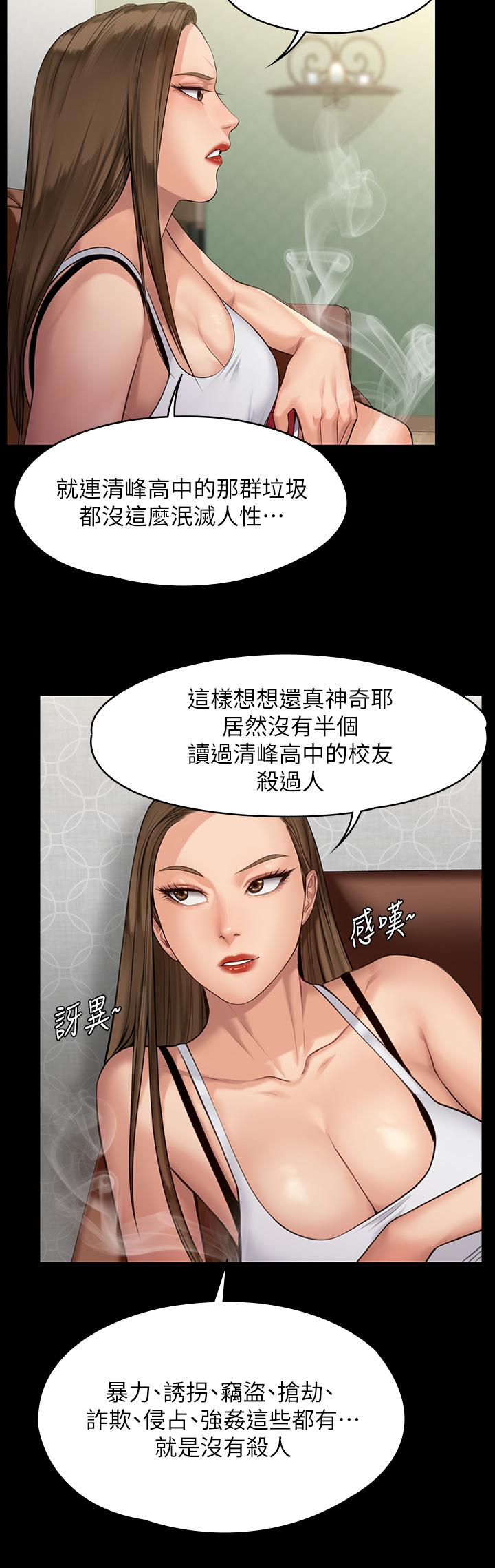 第194话-危险的三人同寝-傀儡-Andrew , 活火山（第9张）