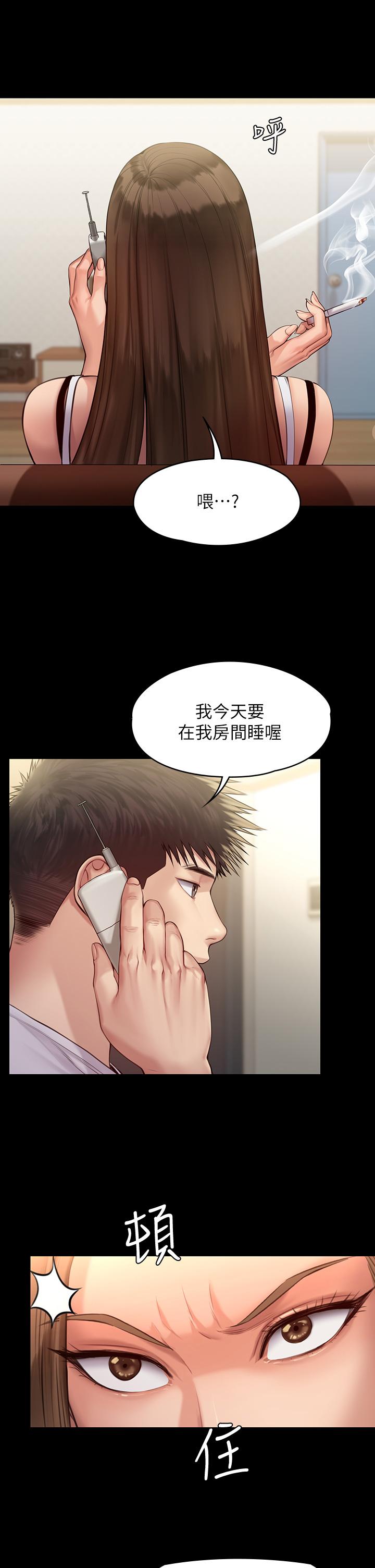 第194话-危险的三人同寝-傀儡-Andrew , 活火山（第11张）