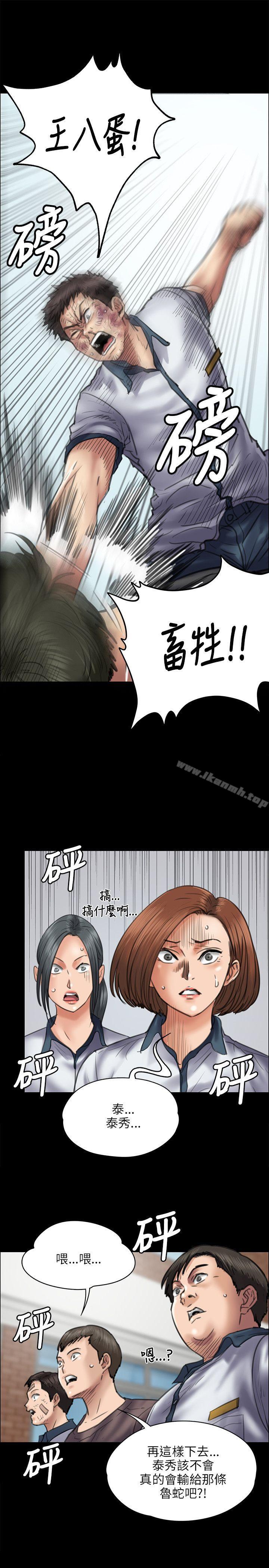 第42话-傀儡-Andrew , 活火山（第14张）