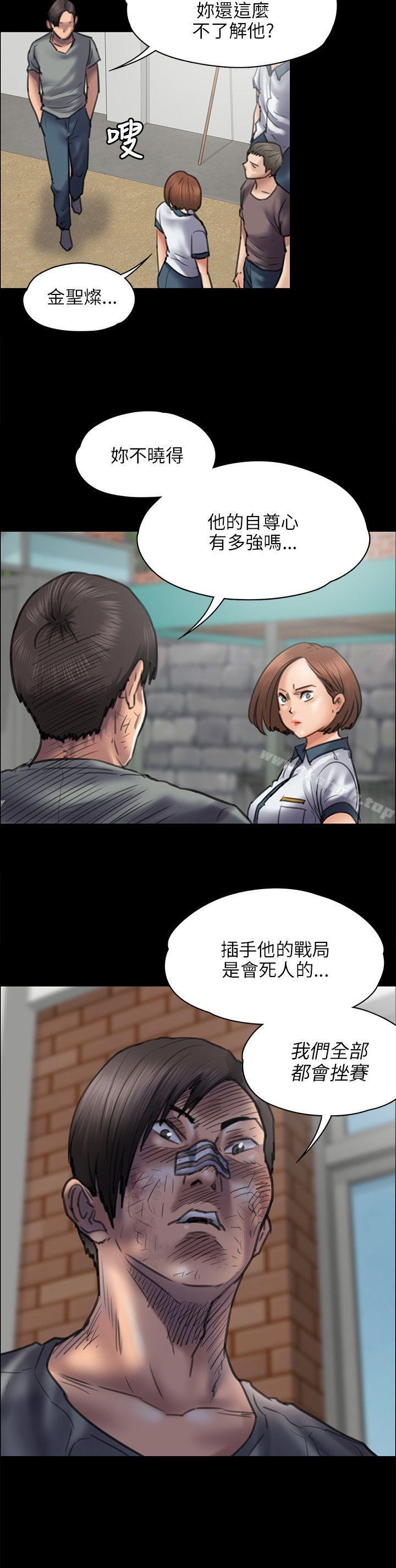 第42话-傀儡-Andrew , 活火山（第16张）