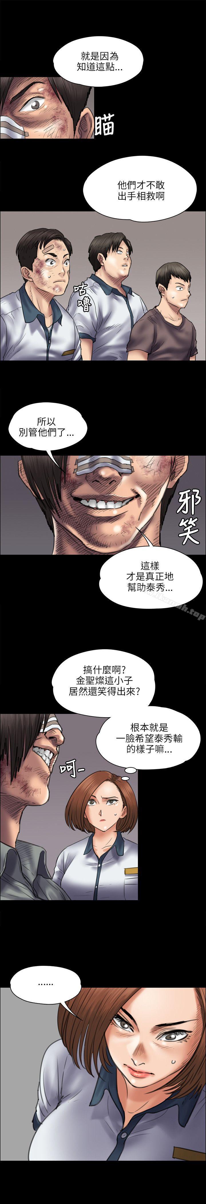 第42话-傀儡-Andrew , 活火山（第17张）