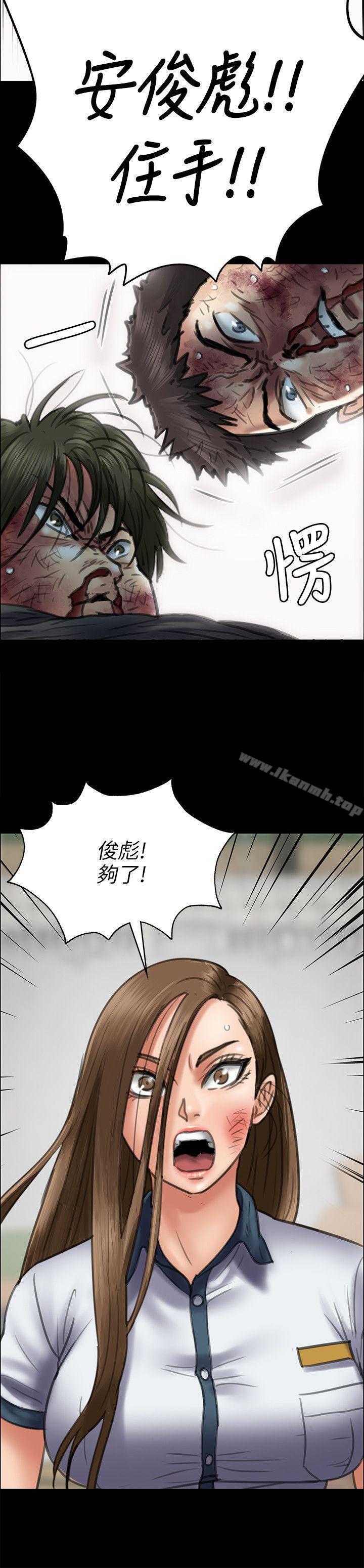 第42话-傀儡-Andrew , 活火山（第21张）