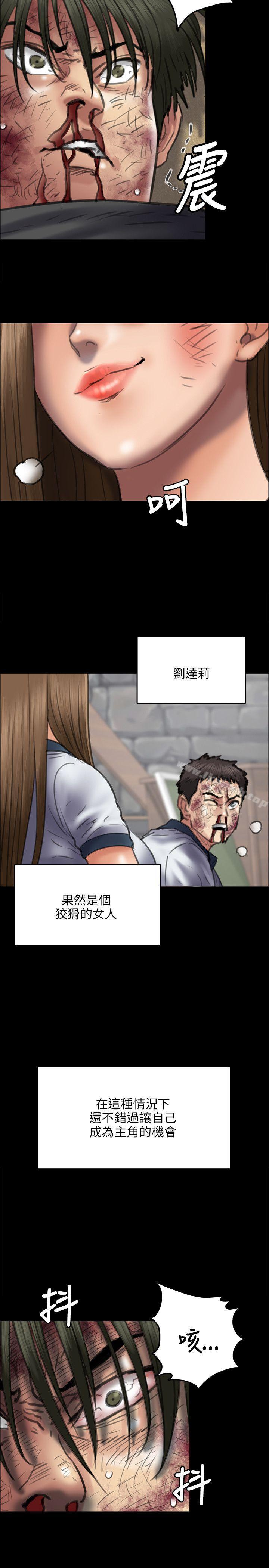 第42话-傀儡-Andrew , 活火山（第24张）