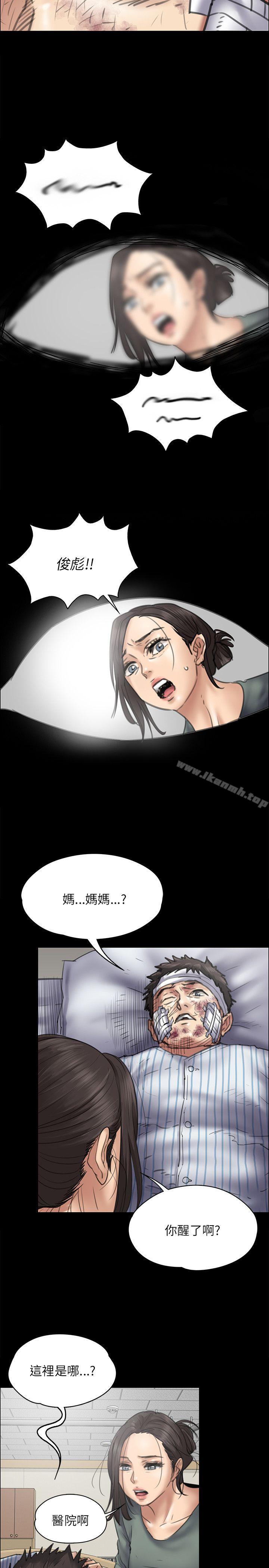 第43话-傀儡-Andrew , 活火山（第2张）