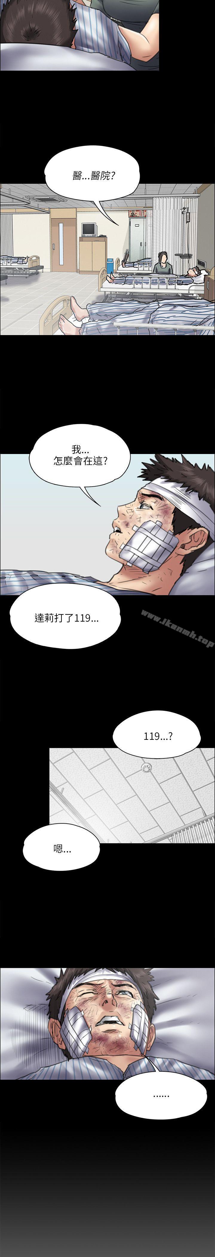第43话-傀儡-Andrew , 活火山（第3张）