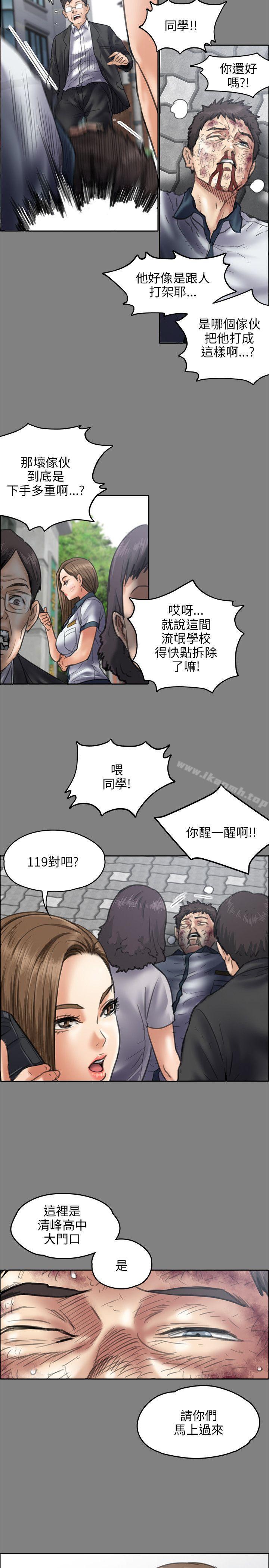 第43话-傀儡-Andrew , 活火山（第12张）