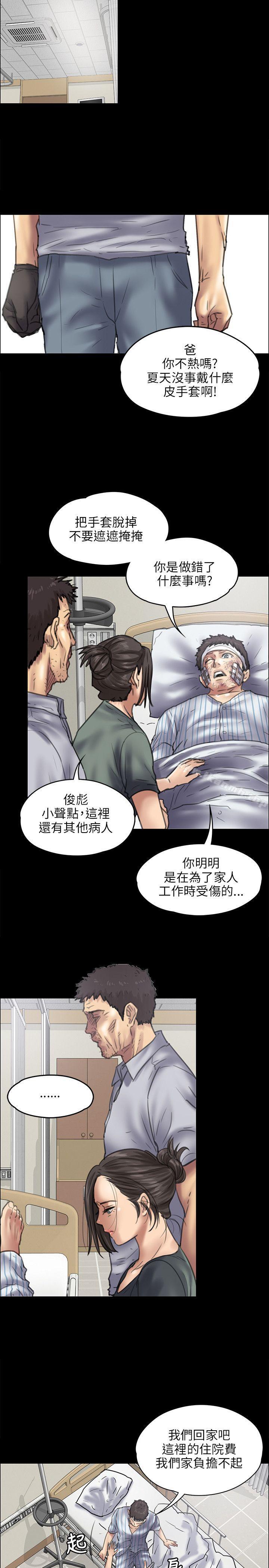 第43话-傀儡-Andrew , 活火山（第15张）