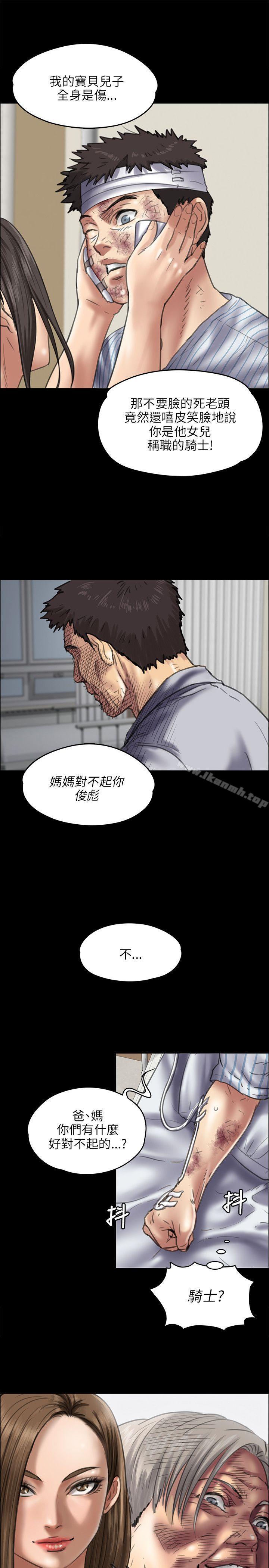 第43话-傀儡-Andrew , 活火山（第17张）