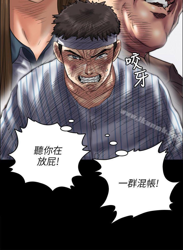 第43话-傀儡-Andrew , 活火山（第18张）